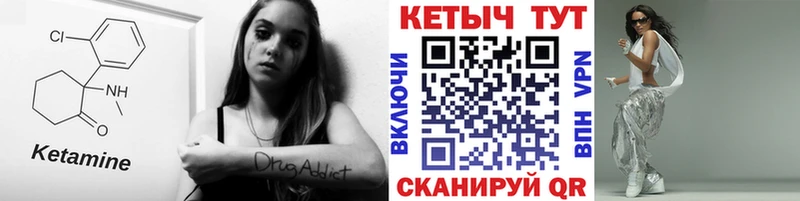 КЕТАМИН VHQ Купить закладки Ковдор