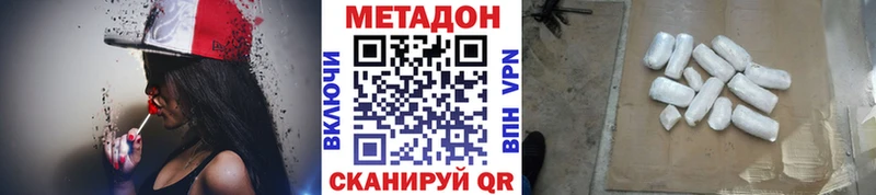 МЕТАДОН methadone  Купить  Ковдор 